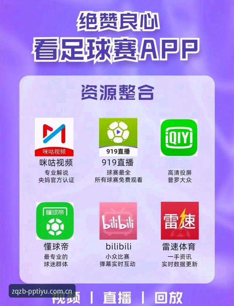 PP体育足球直播APP 资深球迷的避坑心得:从德国队两场生死战,看PP体育足球直播APP的正确打开方式