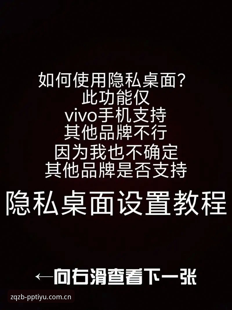 手机看球赛实用指南：PP体育足球直播APP的隐藏玩法与避坑心得