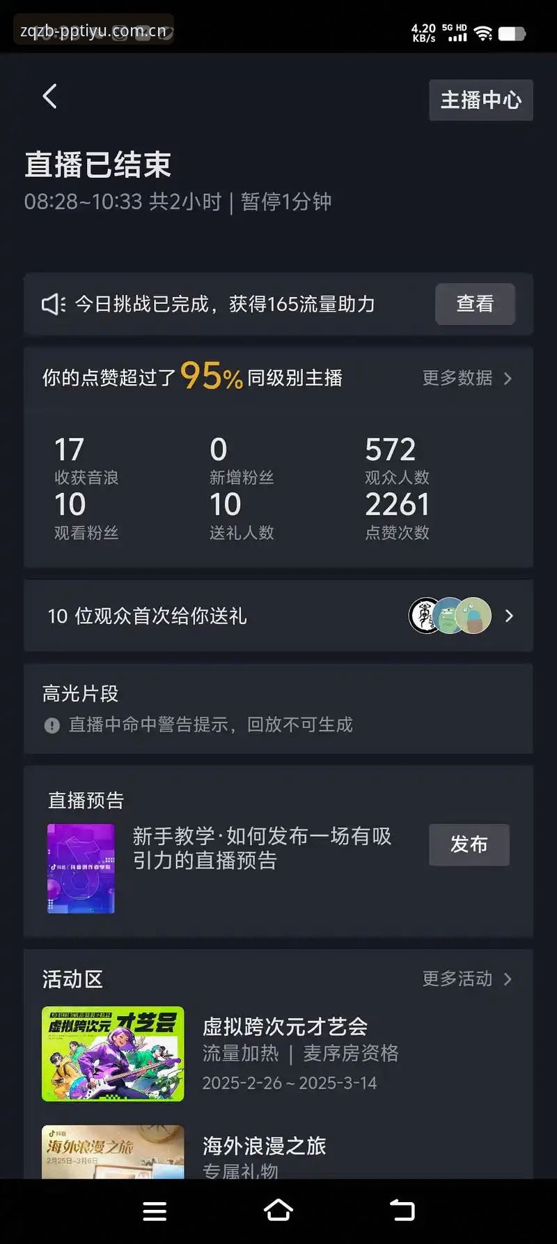 如果你操作过两个以上体育直播平台的用户后台，大概会注意到一个现象：大部分平台的逻辑是“你搜比赛，我给你链接”，而PP体育足球直播APP的逻辑是“我替你建好赛程库，你来对号入座”。这两者最大的区别在于，后者把“赛事数据结构化”这件事提前做完了，而不是把信息摊成一地让你自己扒拉。